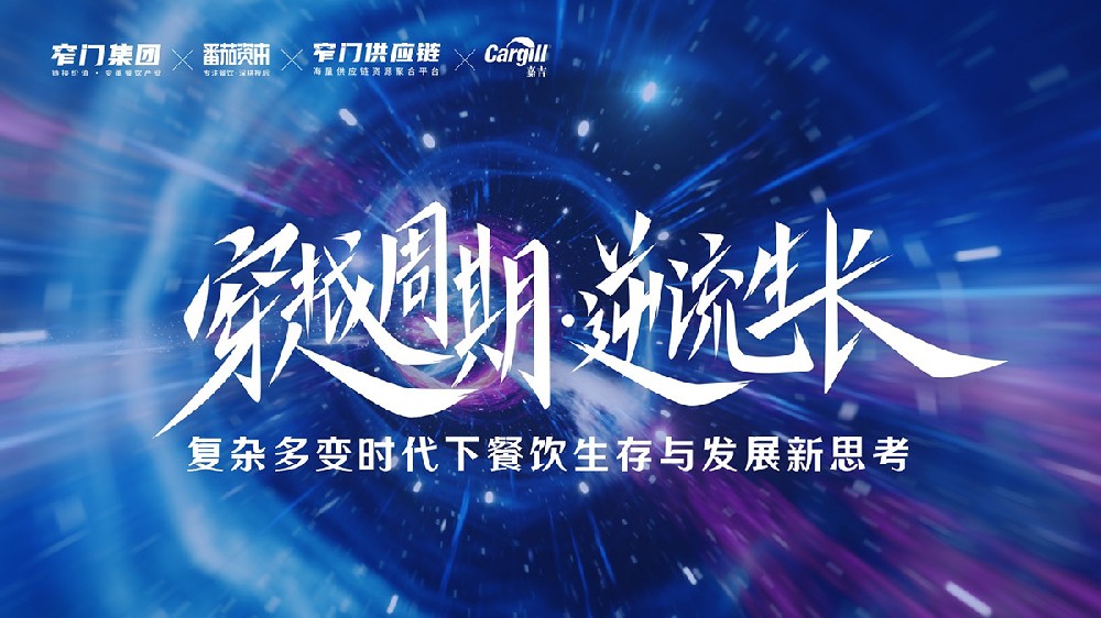 鱼你在一起喜获窄门餐眼年度酸菜鱼品类“门店规模/增长top3”
